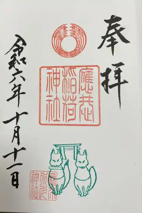 麻布氷川神社(東京都)