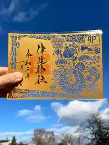 伊達神社の御朱印 2023年01月01日(日)〜(2022年12月27日(火) 18時15分38秒投稿)