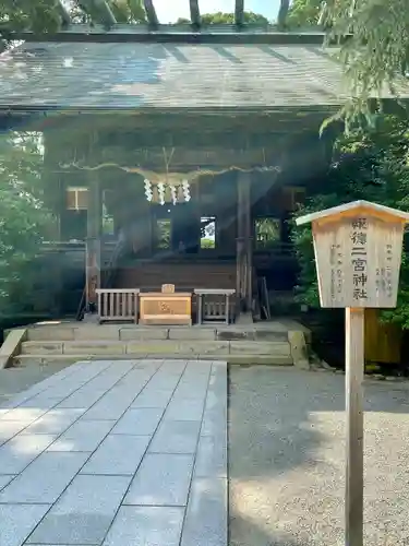 報徳二宮神社の本殿・本堂