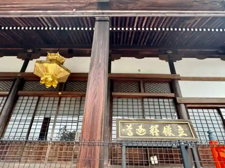 本圀寺の本殿・本堂