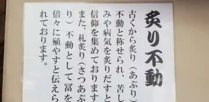 宮益御嶽神社の御朱印