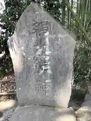 羊神社の建物その他