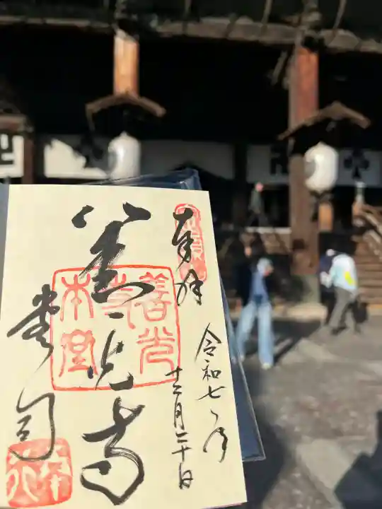 善光寺(長野県)