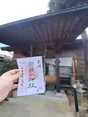 御嶽山神社の本殿