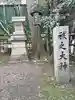 亀ケ池八幡宮(神奈川県)