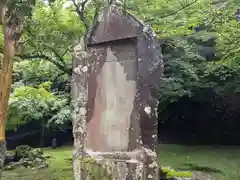 松木神社(福井県)