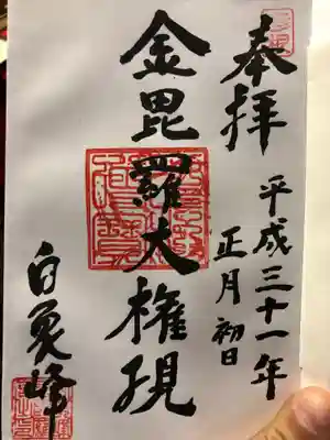 『元旦』って書いたら、『初日』って書いたり色々ですね。