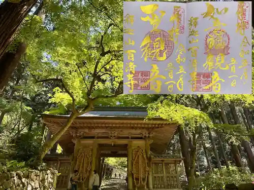 百済寺(滋賀県)