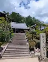 九品寺(奈良県)