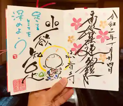 少欲知足
しょうよくちそく