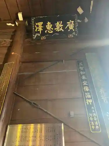 養玉院如来寺のその他建物