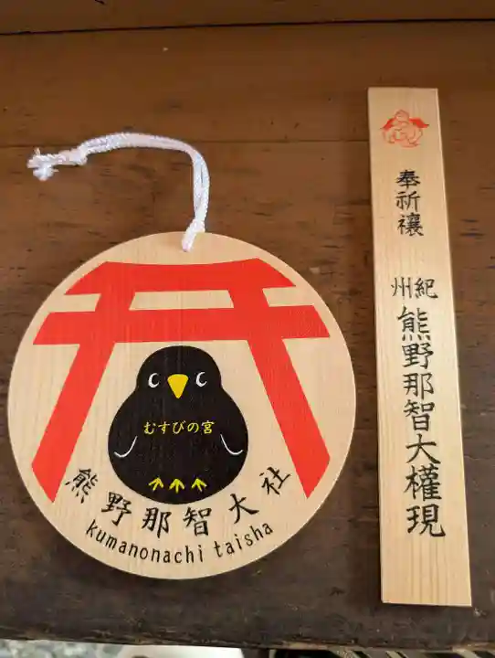 御縣彦社(和歌山県)