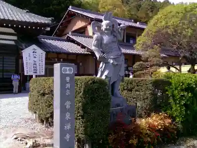 常泉寺の{uncategorized: "未分類", other: "その他", undefined: "問題あり", building: "その他建物", grave: "お墓", sacred_gate: "鳥居", guardian: "狛犬", statue: "像", buddha: "仏像", history: "歴史", nature: "自然", garden: "庭園", animal: "動物", pagoda: "塔", temizu: "手水舎", mountain_gate: "山門・神門", sanctuary: "本殿・本堂", subordinate: "末社・摂社", art: "芸術", scenery: "景色", jizo: "地蔵", ema: "絵馬", goshuin: "御朱印", omikuji: "おみくじ", items: "授与品その他", amulet: "お守り", goshuincho: "御朱印帳", eats: "食事", festival: "お祭り", votive_dance: "神楽", shichigosan: "七五三参", wedding: "結婚式", experience: "体験その他", initially: "初詣", around: "周辺", anti_infection: "感染症対策"}