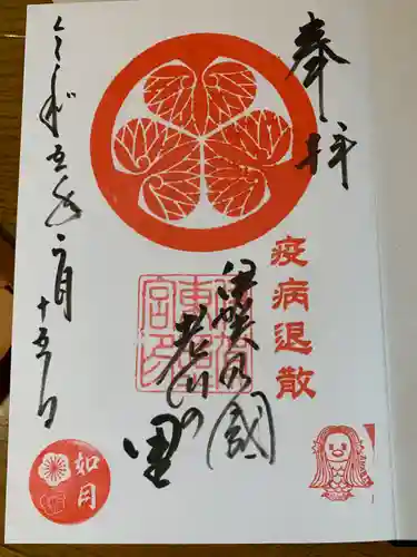 伊賀東照宮(三重県)