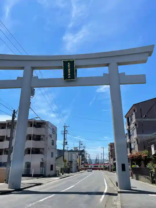 尾張大國霊神社(国府宮)(愛知県)