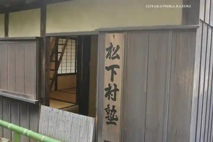 松陰神社(東京都)