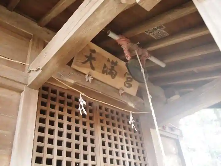 天満宮の本殿・本堂