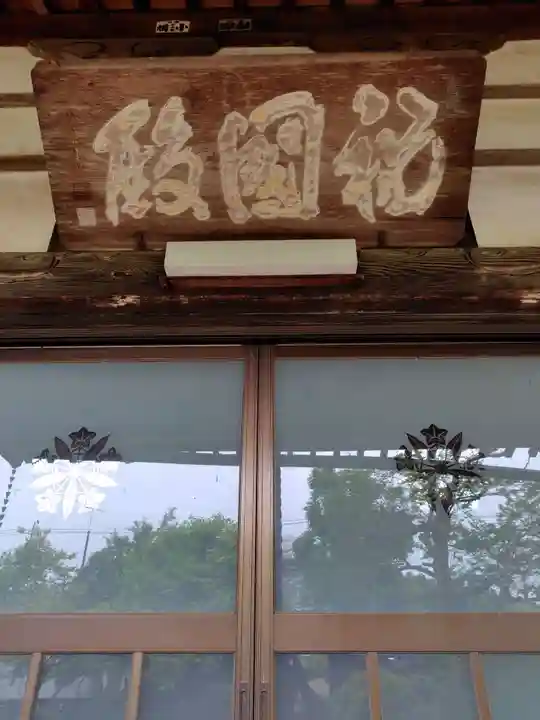 満讃寺(埼玉県)