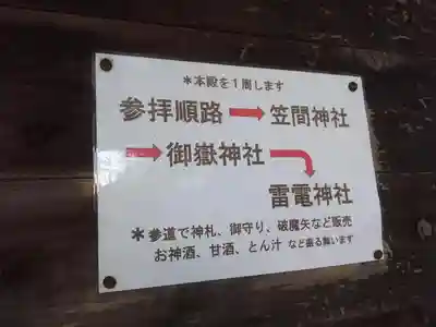 女體神社 のその他建物
