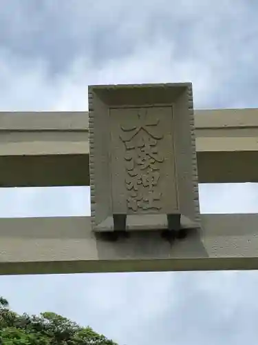 大湊神社（雄島）の建物その他