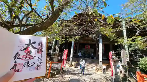 金剛宝寺（紀三井寺）の御朱印