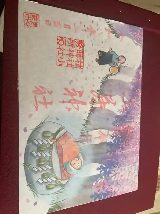 小藤神社(栃木県)