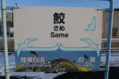 蕪嶋神社の周辺