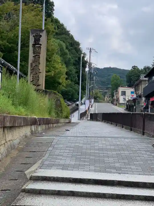 豊国廟(豊国神社飛地境内)(京都府)