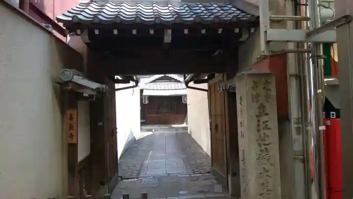 善長寺の山門・神門