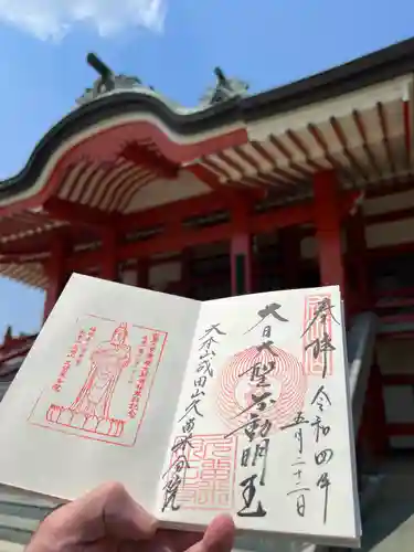 久留米分院の御朱印