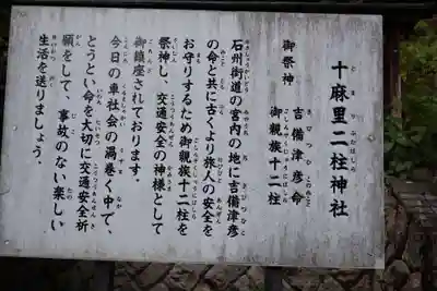 吉備津神社(広島県)