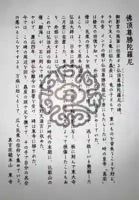 東寺（教王護国寺）(京都府)