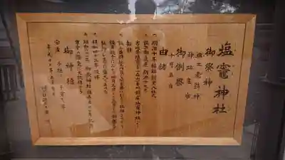 新町御嶽神社の歴史