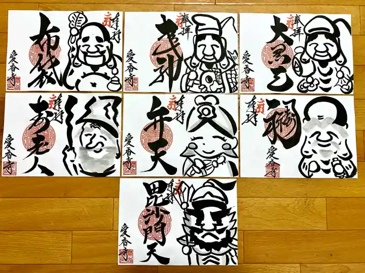 愛香寺(宮崎県)