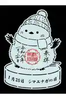 札幌護國神社の御朱印