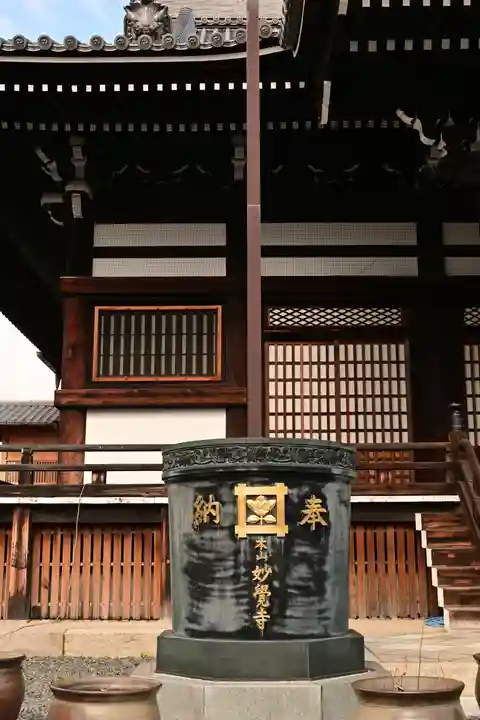 妙覺寺(妙覚寺)(京都府)