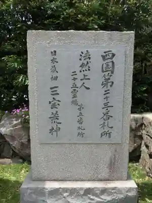 勝尾寺のその他建物