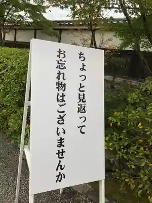 禅林寺(永観堂)のその他建物