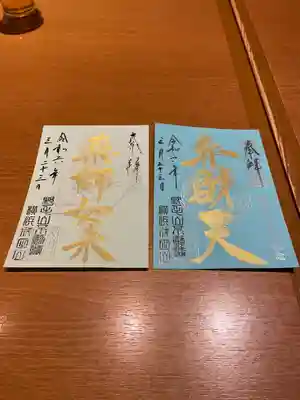 成田山横浜別院延命院(神奈川県)