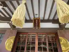 若宮神社の建物その他