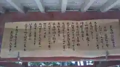 鹿島神社の歴史