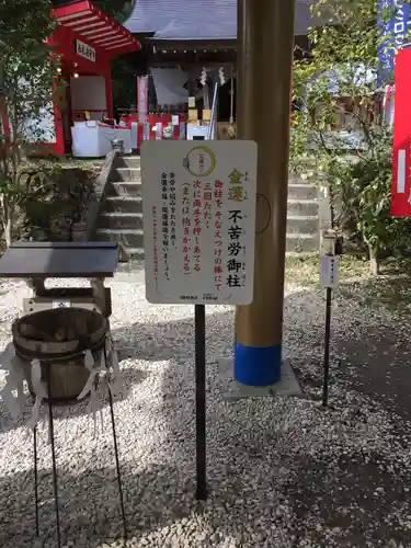 鷲子山上神社の歴史