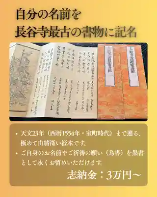 長谷寺のお祭り