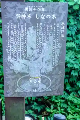 熊野皇大神社(長野県)