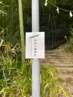 與喜天満神社(奈良県)