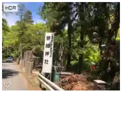 磐船神社の建物その他