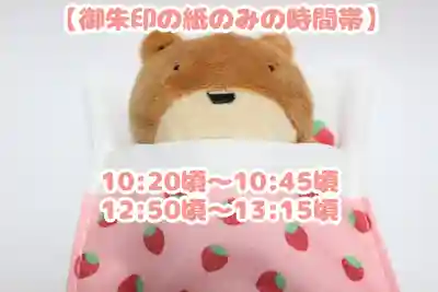 くまくま神社(導きの社 熊野町熊野神社)(東京都)