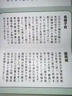 櫻山神社(岩手県)