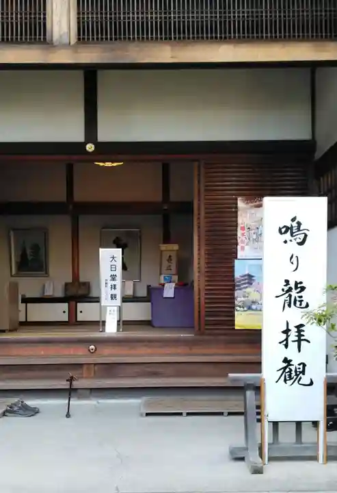 高幡不動尊 金剛寺のその他建物