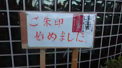 白龍山　経王殿　蓮久寺のその他建物